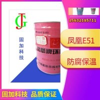 环氧树脂WSR618（E-51）