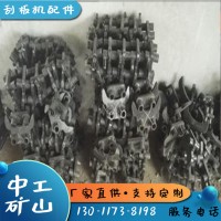 供应压链块矿用配件 刮板整机 刮板机配件架体