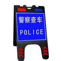 便携式执勤查车牌led查车警示牌充电式警示设备