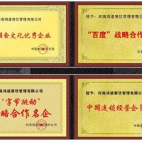 河南鸿道餐饮管理有限公司发展创新力更符合大众消费