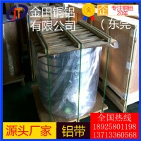 高品质 耐磨损铝带 2001铝板7079铝棒7051铝管