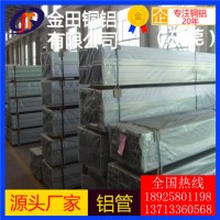 湖北 抗折弯铝管 4045铝板7050铝棒4011铝管