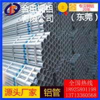 6262铝板3008铝棒7023铝管 异型 耐磨损铝管