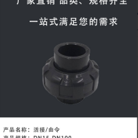 武峰 PVC活接 给水管件 PVC活接头 塑料水管由令接头