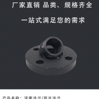 武峰 PVC法兰 PVC-U活套法兰 UPVC化工配件管件