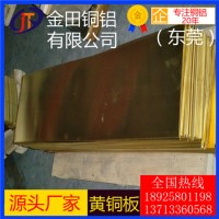 h65黄铜板，h85高硬质光亮黄铜板*h75超薄黄铜板