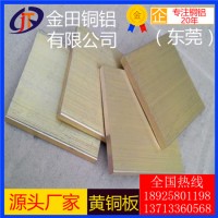 生产厂家h70黄铜板，h90宽幅黄铜板-h63合金黄铜板
