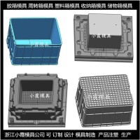 塑料箱子注塑模具加工厂	周转箱塑胶模具制造商