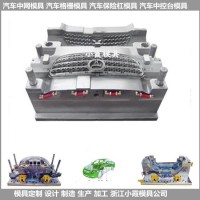 模具厂家塑胶灯模具供应商