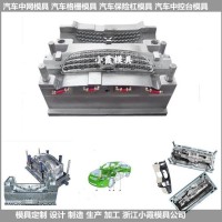 专做PET模具塑胶仪表台壳体模具供应商