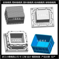 关于做箱子模具	新款收纳盒塑料模具	塑料箱子模具