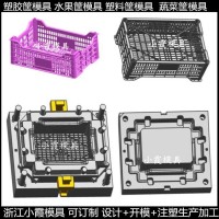 黄岩生产大型水果筐注塑模具	周转箱注塑模具图片