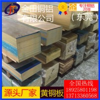 供应批发h65黄铜板，h59半硬黄铜板-h85抛光黄铜板