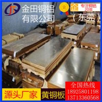 c2680黄铜板，h68高品质宽幅黄铜板/h90合金黄铜板