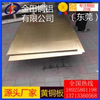 深圳h68黄铜板*h62耐冲击黄铜板，高韧性h59黄铜板