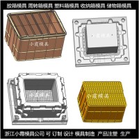 定制注塑周转箱模具	注塑周转框模具	注塑储物箱模具