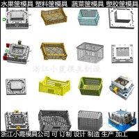 小霞做塑料模具	中专物流筐模具供应商