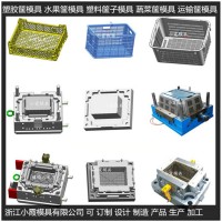 黄岩做模具厂家PP周转筐子塑料模具	PP整理箱塑料模具加工