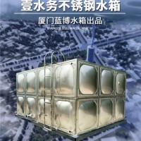 山东不锈钢水箱方形赣州不锈钢水箱壹水务公司