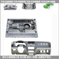 专业做ＰET模具主机厂前唇塑料模具供应商