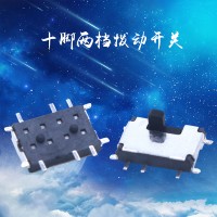 耐温两档拨动开关 立式十脚贴片滑动开关 推动开关 档位清晰
