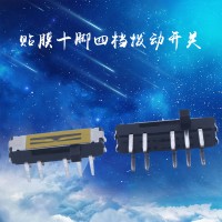 耐温十脚四档拨动开关 卧式插件推动开关 侧拨式滑动开关