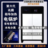 电壁挂炉 煤改电电采暖炉 智能电采暖炉厂商