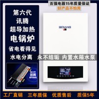 煤改电电采暖炉 智能电采暖炉 电磁采暖炉厂家