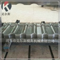 河北克尔斯kes1340彩石金属瓦模具厂家供应