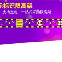 广州市响钢钢金属制品有限公司-市政限高架批发