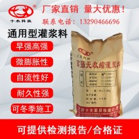 十木科技灌浆料厂家 CGM高强无收缩灌浆料通用型C60