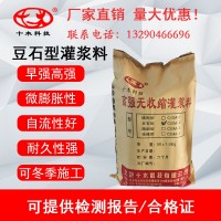 十木科技灌浆料厂家 CGM高强无收缩灌浆料豆石型C60