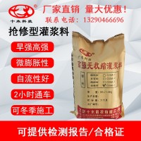 十木科技灌浆料厂家  CGM早强道路抢修灌浆料
