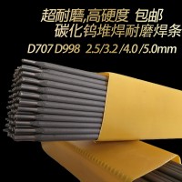 YD788药芯耐磨堆焊焊丝