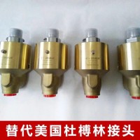 回转接头通用型水旋转接头 55-655-095江晟优质出品