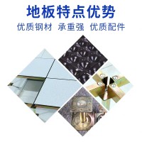 湖北昭美静电地板厂家