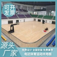厂家批发 篮球场木地板 室内木地板 羽毛球场木地板 包安装