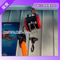 duke小金刚提升机图片,龙海起重DUKE小金刚提升机现货