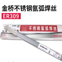 天津金桥JQ·TG309/304/308不锈钢氩弧焊丝