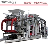 海斯RH2000全自动制砖机 砌块成型机