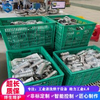 先泰定制电机马达壳 铁件不锈钢制品除油超声波喷淋清洗烘干线