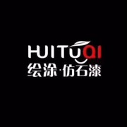 广西绘涂新材料有限公司