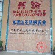 广东中科建筑科技有限公司