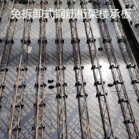 广东免拆卸钢筋桁架楼承板 新型可拆卸钢筋桁架楼承板