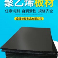 超高分子聚乙烯板 耐磨摩擦系数低工程塑料板