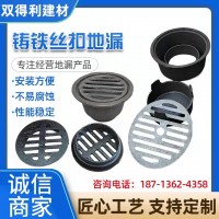 铸铁丝扣地漏水封地漏DN50 DN80铸铁内插简易地漏圆形