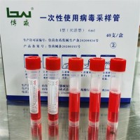 一次性使用病毒采样管说明书