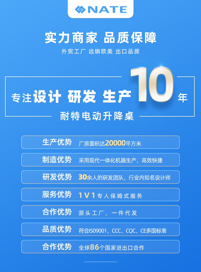 耐特电动升降桌