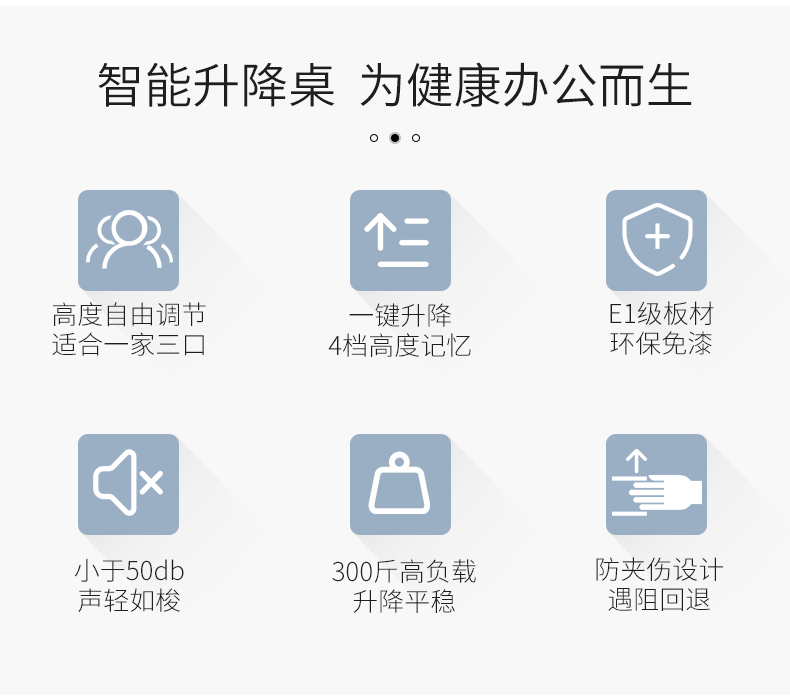 耐特电动升降桌2A3-5