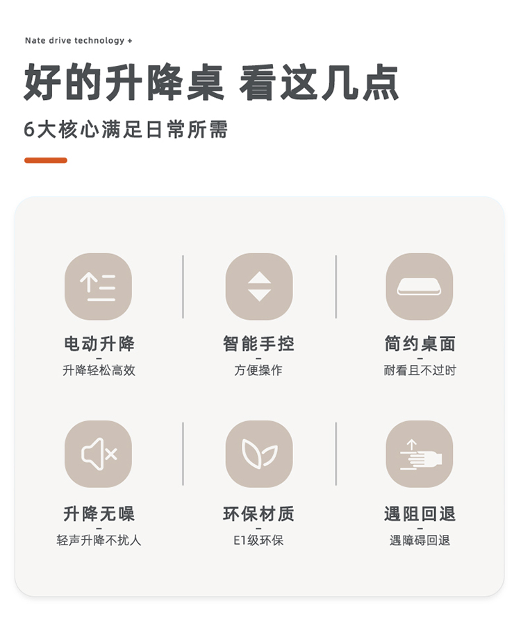 耐特电动升降桌SR2B